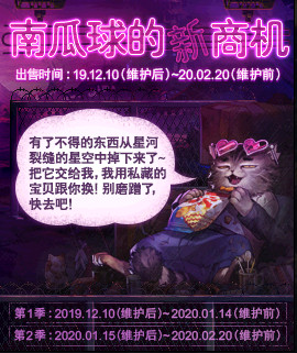 DNF南瓜球的新商机活动怎么样 DNF南瓜球的新商机介绍 1