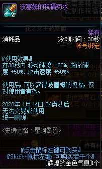 DNF史诗之路星河裂缝活动怎么样 DNF史诗之路星河裂缝活动解析 10