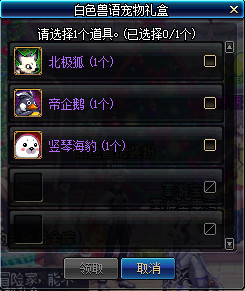 DNF白色兽语礼包怎么样值得买吗 DNF白色兽语礼包购买建议 21