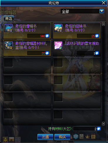 DNF南瓜球的新商机活动怎么样 DNF南瓜球的新商机介绍 3