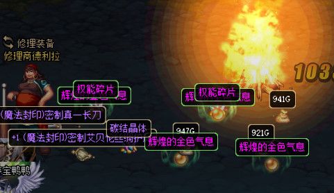 DNF史诗之路星河裂缝活动怎么样 DNF史诗之路星河裂缝活动解析 20