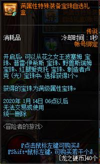 DNF冒险者的游戏怎么玩 DNF冒险者的游戏玩法攻略 5