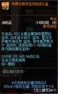 DNF冒险者的游戏怎么玩 DNF冒险者的游戏玩法攻略 6