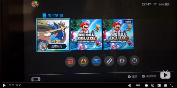 国行任天堂Switch怎么看腾讯视频 国行任天堂Switch看腾讯视频方法 1