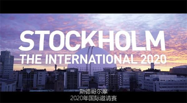 DOTA2TI10什么时候开始 DOTA2TI10第十届国际邀请赛开始时间 1