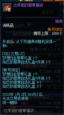 DNF瑞鼠福袋有哪些 DNF瑞鼠福袋详情 5