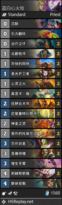 炉石传说巨龙降临版本蓝白卡组分享 炉石传说巨龙降临版本9职业蓝白卡组 7