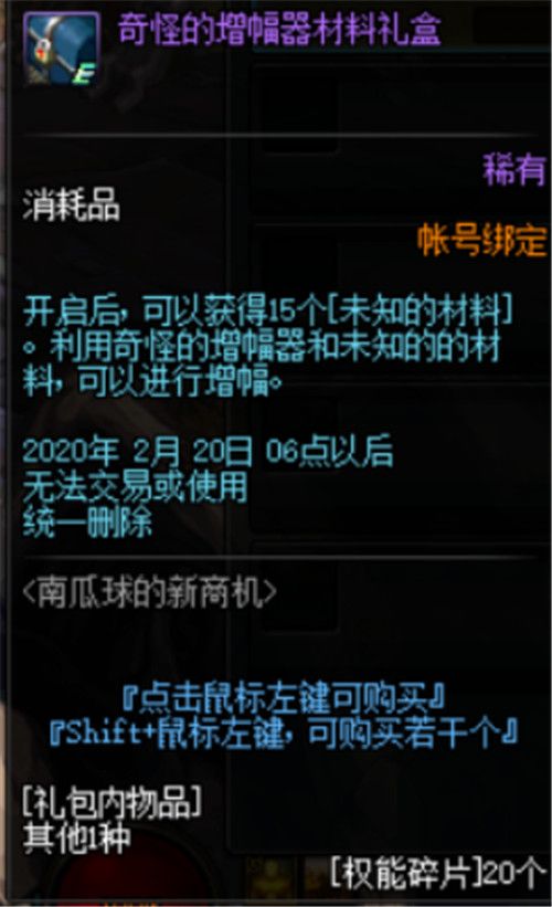 DNF史诗之路星河裂缝怎么玩 DNF史诗之路星河裂缝玩法攻略 38