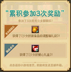 DNF阳光少女翻翻乐辅助工具分享 DNF阳光少女翻翻乐轻松玩法 5