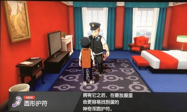 宝可梦剑盾圆形护符在哪里 宝可梦剑盾圆形护符获取方式一览 1