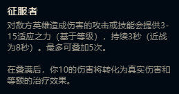 英雄联盟9.23新版征服者适合哪些英雄 lolS10季前赛新版征服者强势英雄推荐 3