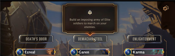 英雄联盟LOR远征游戏怎么玩 LOR远征游戏模式介绍 7