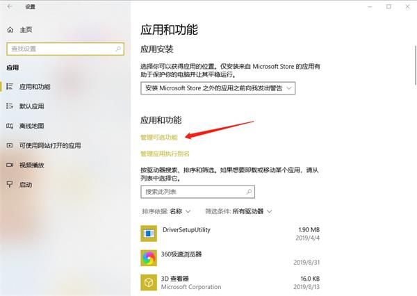 荒野大镖客2PC版N卡闪退怎么办 荒野大镖客2PC版N卡闪退问题解决方法 3