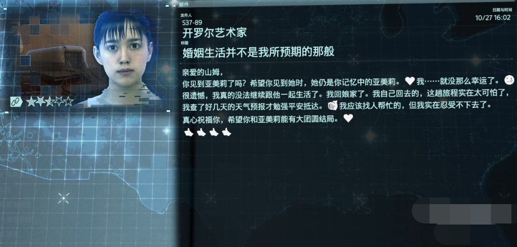 死亡搁浅怎么和开罗尔艺术家泡温泉 死亡搁浅和第三章日裔妹子泡温泉方法 6