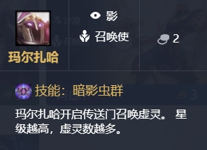 英雄联盟云顶之奕9.22版本全新棋子一览 英雄联盟云顶之奕S2棋子改动详情 19