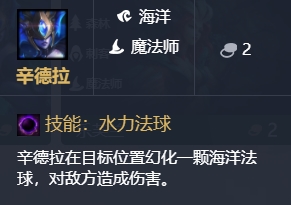 英雄联盟云顶之奕9.22版本全新棋子一览 英雄联盟云顶之奕S2棋子改动详情 23