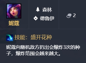 英雄联盟云顶之奕9.22版本全新棋子一览 英雄联盟云顶之奕S2棋子改动详情 20