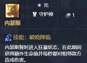 英雄联盟云顶之奕9.22版本全新棋子一览 英雄联盟云顶之奕S2棋子改动详情 42