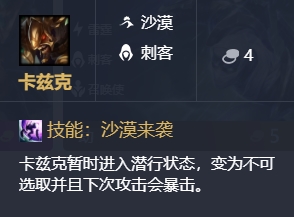 英雄联盟云顶之奕9.22版本全新棋子一览 英雄联盟云顶之奕S2棋子改动详情 5