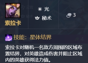 英雄联盟云顶之奕9.22版本全新棋子一览 英雄联盟云顶之奕S2棋子改动详情 29