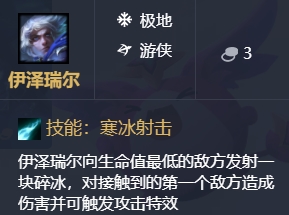 英雄联盟云顶之奕9.22版本全新棋子一览 英雄联盟云顶之奕S2棋子改动详情 37