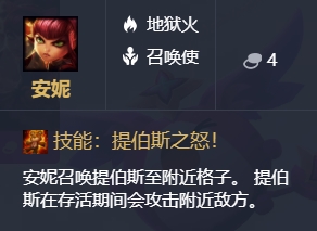 英雄联盟云顶之奕9.22版本全新棋子一览 英雄联盟云顶之奕S2棋子改动详情 17