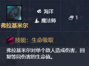 英雄联盟云顶之奕9.22版本全新棋子一览 英雄联盟云顶之奕S2棋子改动详情 24