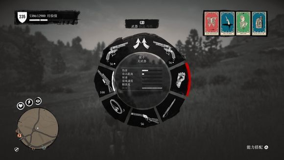 荒野大镖客2PC版什么武器好用?荒野大镖客2武器以及技能搭配 1