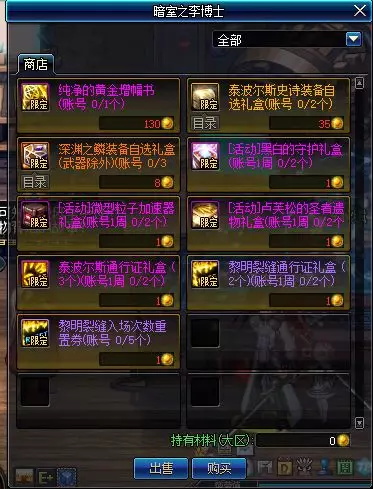 DNF五陵星罗馆怎么玩 DNF五陵星罗馆玩法介绍 12