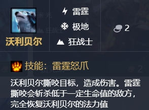 英雄联盟云顶之奕9.22版本全新棋子一览 英雄联盟云顶之奕S2棋子改动详情 14