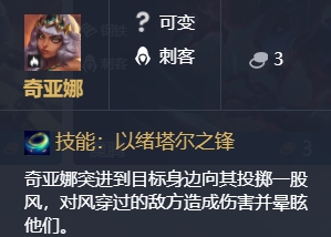 英雄联盟云顶之奕9.22版本全新棋子一览 英雄联盟云顶之奕S2棋子改动详情 7