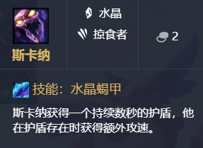 英雄联盟云顶之奕9.22版本全新棋子一览 英雄联盟云顶之奕S2棋子改动详情 30