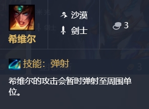 英雄联盟云顶之奕9.22版本全新棋子一览 英雄联盟云顶之奕S2棋子改动详情 45