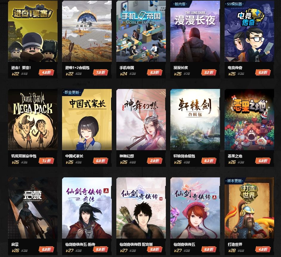 WeGame双十一打折游戏有哪些 WeGame双十一更多折扣详情 5