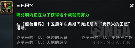 魔兽世界15周年死亡之翼坐骑怎么获得 魔兽世界15周年死亡之翼坐骑获得方法 2