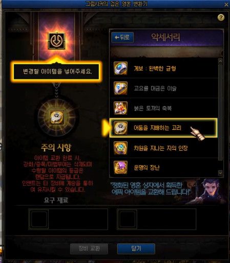 DNF100级装备怎么获得 DNF100级装备获取方法 2