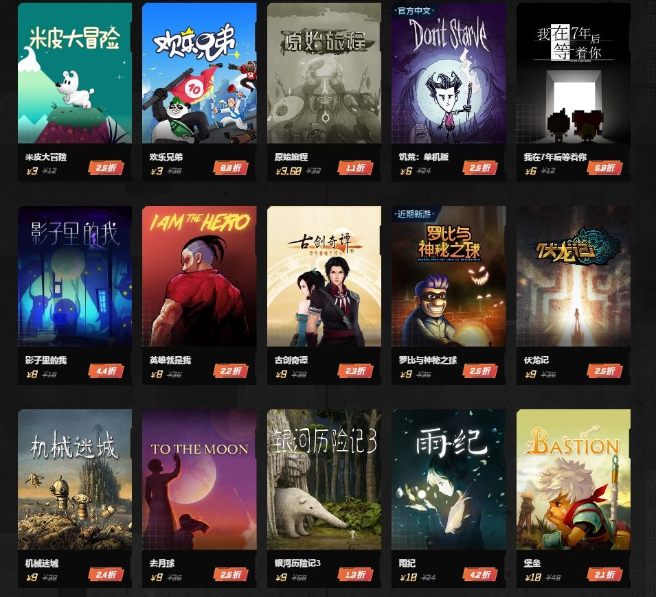 WeGame双十一打折游戏有哪些 WeGame双十一更多折扣详情 1