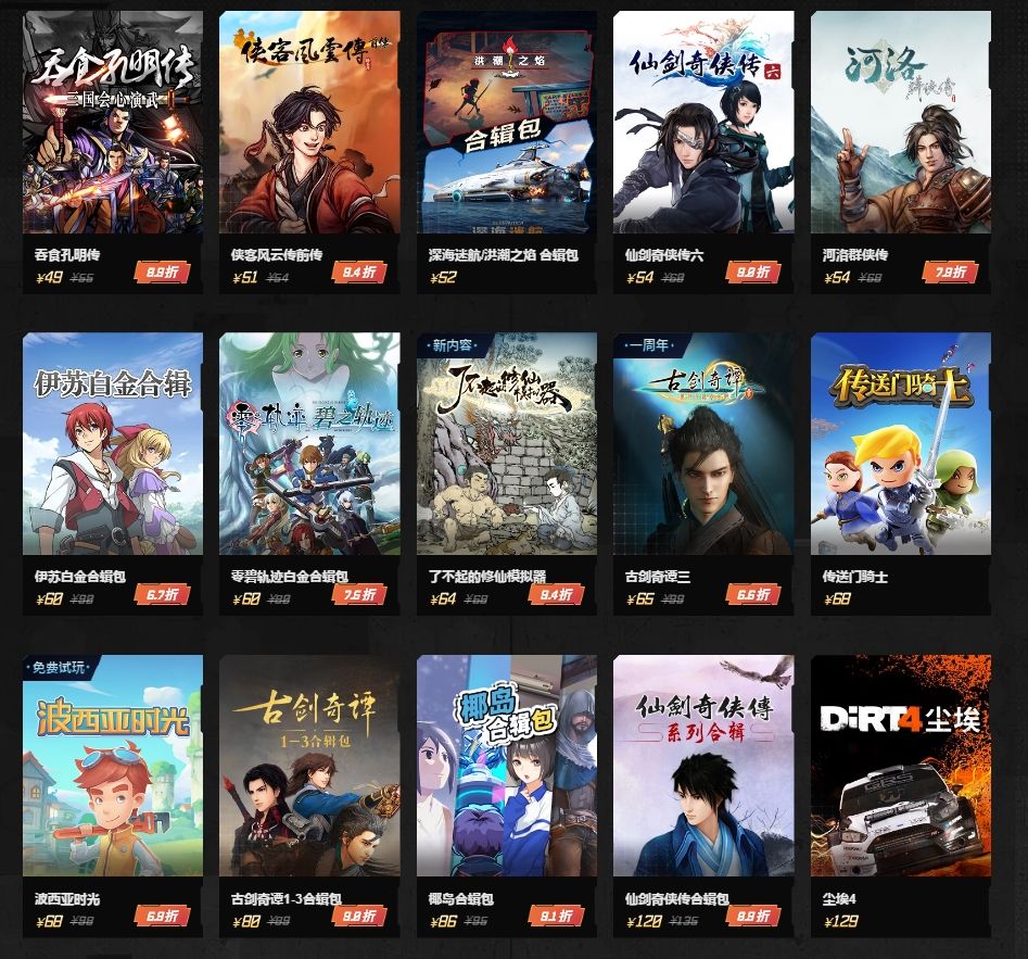 WeGame双十一打折游戏有哪些 WeGame双十一更多折扣详情 8