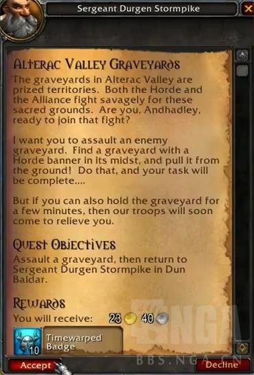 魔兽世界15周年活动攻略 魔兽世界15周年活动奖励获取方法 10