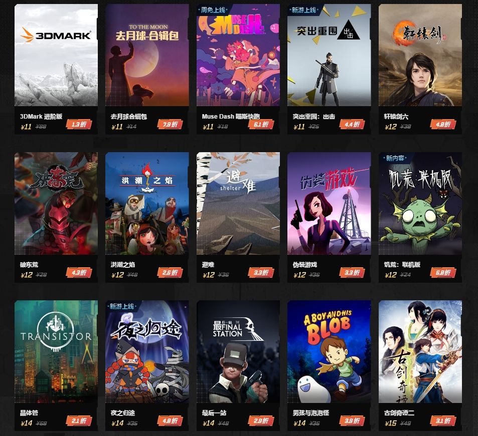 WeGame双十一打折游戏有哪些 WeGame双十一更多折扣详情 2