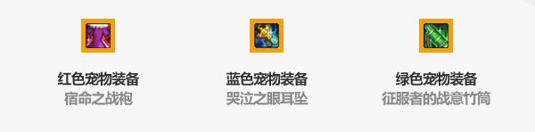 DNF2020春节套宠物是什么 DNF2020新春礼包宠物介绍 1