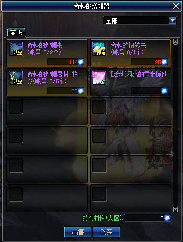 DNF南瓜球活动商店第二季奖励是什么 DNF南瓜球活动商店第二季奖励详情 2