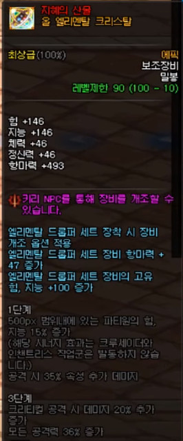 DNF100级装备系统介绍 DNF100级装备铭刻/继承/改造/升级体系解析 5