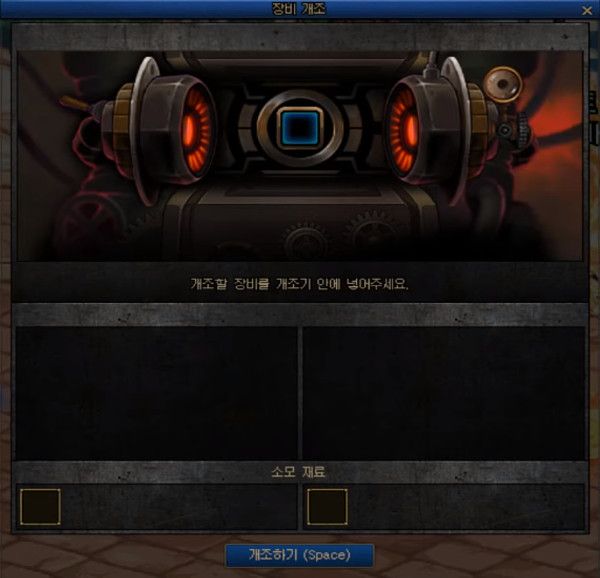 DNF100级装备系统介绍 DNF100级装备铭刻/继承/改造/升级体系解析 4