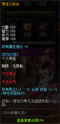 DNF2020春节套光环属性外观怎么样 DNF2020新春礼包光环属性外观一览 1