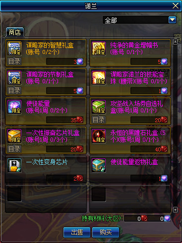 DNF阿拉德谋略战怎么玩 DNF阿拉德谋略战玩法介绍 28