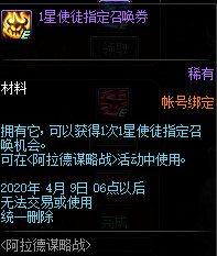 DNF阿拉德谋略战怎么玩 DNF阿拉德谋略战玩法介绍 27