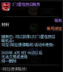 DNF阿拉德谋略战怎么玩 DNF阿拉德谋略战玩法介绍 26