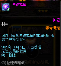 DNF阿拉德谋略战怎么玩 DNF阿拉德谋略战玩法介绍 23