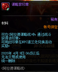 DNF阿拉德谋略战怎么玩 DNF阿拉德谋略战玩法介绍 19